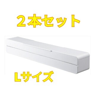 【２個セット】山崎実業 マグネットラップケース アクア L ホワイト キッチン