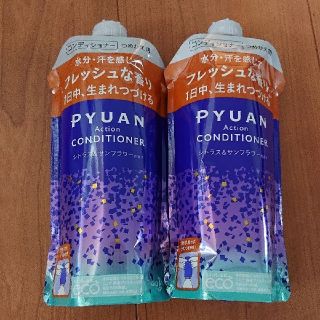 PYUAN コンディショナー つめかえ用(コンディショナー/リンス)