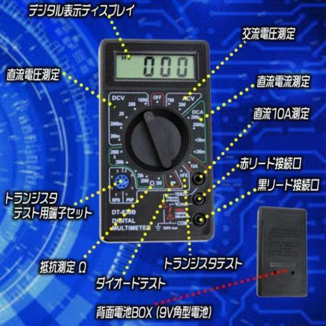 デジタル マルチ テスター 車 バイク カスタム DIY 電気 修理 直流 交流 スマホ/家電/カメラの生活家電(変圧器/アダプター)の商品写真