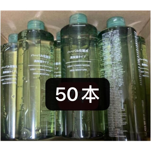 専用ページ　ハーバル化粧水 高保湿タイプ 400ml 50本セット