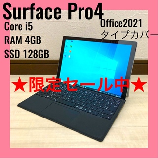 Microsoft - 【良品】Surface Pro 4 i5 4G 128GB Office2021