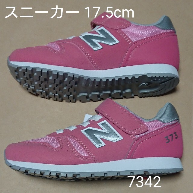 New Balance(ニューバランス)のスニーカー 17.5cm ニューバランス YV373PN2 キッズ/ベビー/マタニティのキッズ靴/シューズ(15cm~)(スニーカー)の商品写真