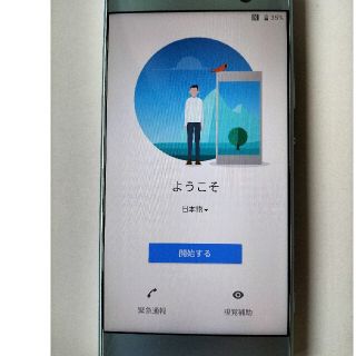 エクスペリア(Xperia)のtets95様専用　SONY XPERIA XA2 DUAL H4133　海外版(スマートフォン本体)