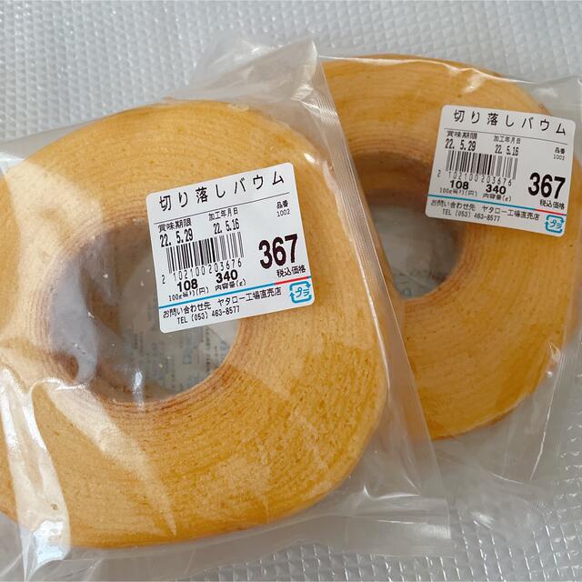 治一郎切り落としバウムクーヘン　367 367 食品/飲料/酒の食品(菓子/デザート)の商品写真