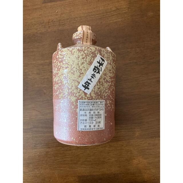 髙島屋 - 幻の焼酎 岩倉幸悦 720ml 【新品未開封】の通販 by 髙島屋 - 幻の焼酎 岩倉幸悦 720ml 【新品未開封】の通販 by