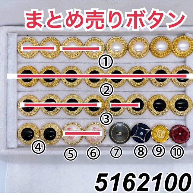 ハンドメイド 素材/材料 各種パーツ まとめ売りボタン(5162100)