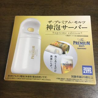 サントリー(サントリー)のサントリー。神泡サーバー(アルコールグッズ)