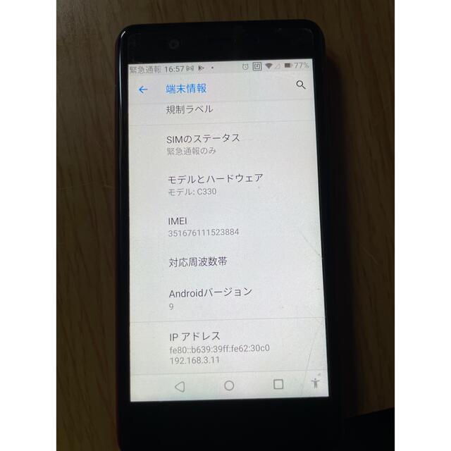 Rakuten(ラクテン)のRakuten ミニ  スマートフォン スマホ/家電/カメラのスマートフォン/携帯電話(スマートフォン本体)の商品写真