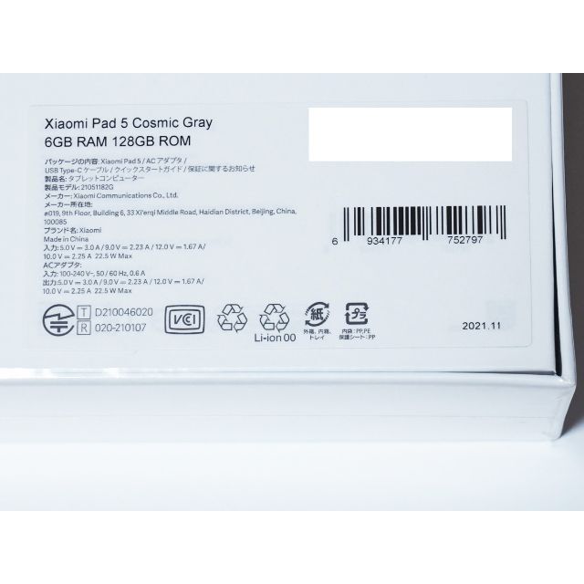 新品■Xiaomi Pad 5 6GB 128GB グレイ 国内版 正規品 スマホ/家電/カメラのPC/タブレット(タブレット)の商品写真