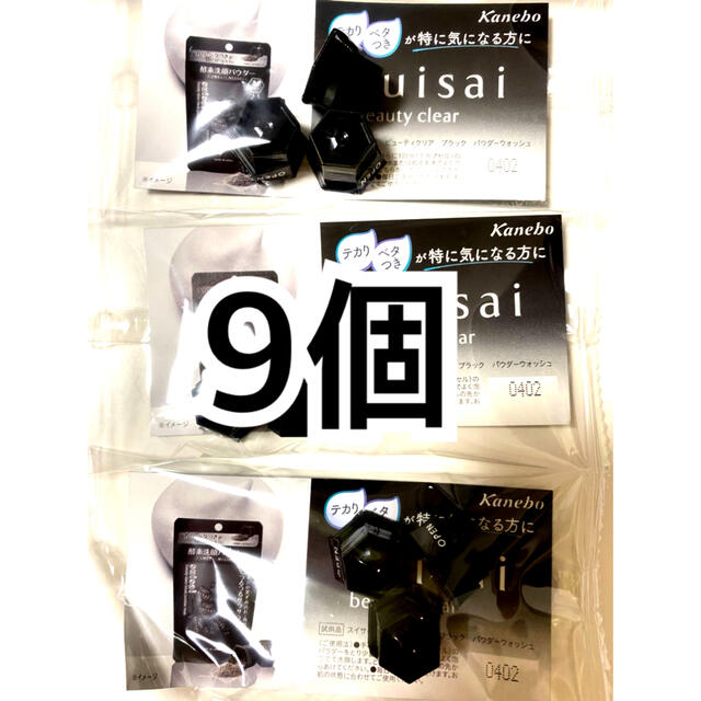Kanebo(カネボウ)のsuisai ビューティークリア ブラック パウダーウォッシュ 9個 コスメ/美容のスキンケア/基礎化粧品(洗顔料)の商品写真