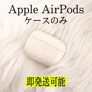 アップル(Apple)の充電MAXの状態で発送します✨Apple AirPods Pro エアーポッズ(ヘッドフォン/イヤフォン)