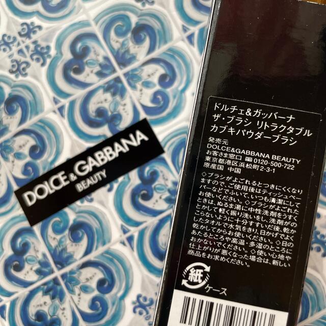 DOLCE&GABBANA(ドルチェアンドガッバーナ)のドルガバ　ザブラシ　リトラクタブルカブキパウダーブラシ コスメ/美容のメイク道具/ケアグッズ(ブラシ・チップ)の商品写真