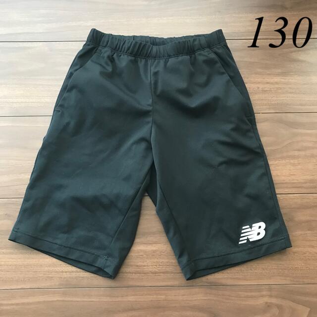 New Balance(ニューバランス)のニューバランス　短パン　130 キッズ/ベビー/マタニティのキッズ服男の子用(90cm~)(パンツ/スパッツ)の商品写真