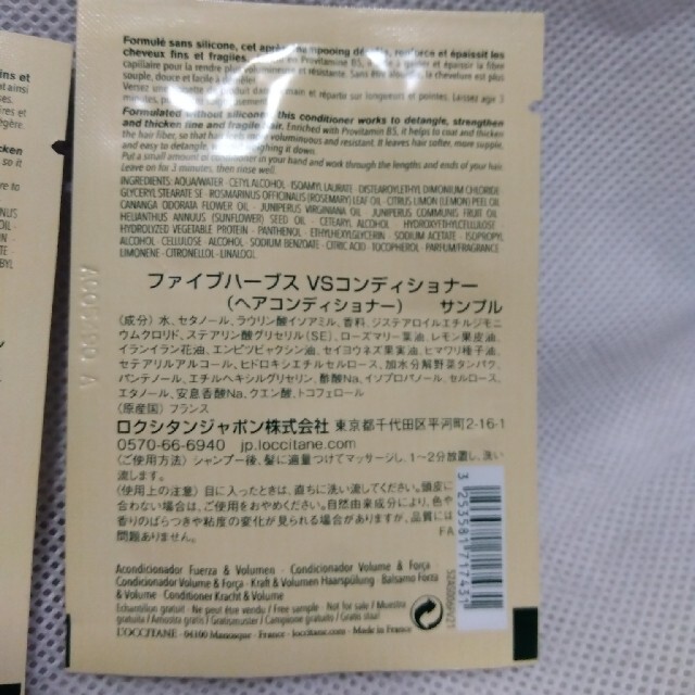 L'OCCITANE(ロクシタン)のロクシタン　ボディミルク＆ハンドクリーム コスメ/美容のボディケア(ボディローション/ミルク)の商品写真