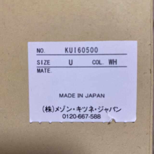 MAISON KITSUNE'(メゾンキツネ)のメゾンキツネのマグカップ新品未使用 インテリア/住まい/日用品のキッチン/食器(グラス/カップ)の商品写真