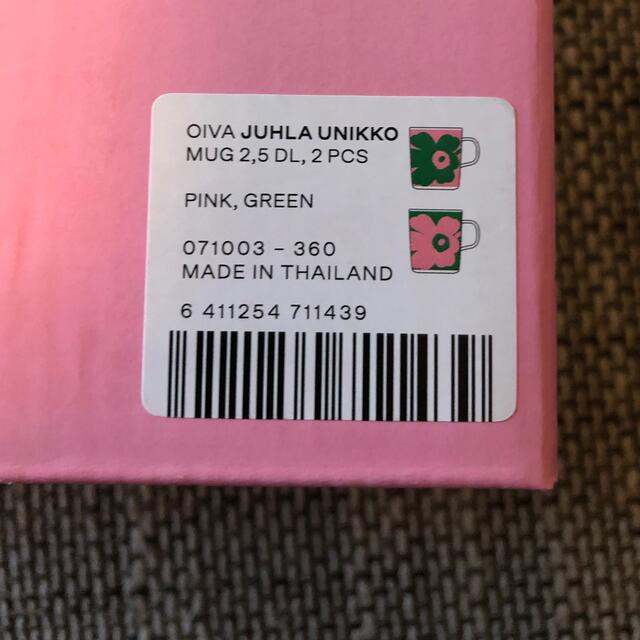 ネーション marimekko ウニッコ マグ セットの通販 by プロフ必読