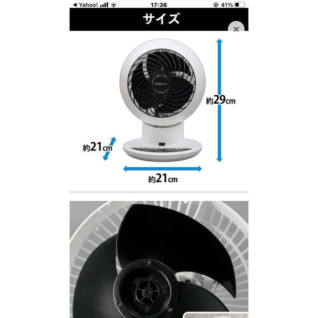 アイリスオーヤマ(アイリスオーヤマ)のPCF-SC15T アイリスオーヤマ　サーキュレーターアイ スマホ/家電/カメラの冷暖房/空調(サーキュレーター)の商品写真