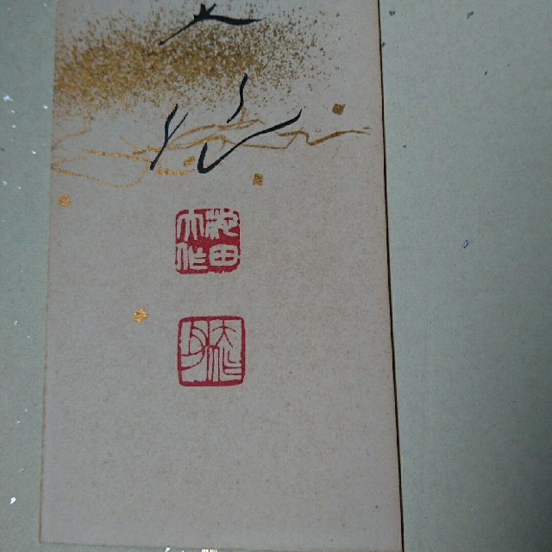 創価学会 名誉会長 池田大作 短冊の通販 by もぐら電気's shop 創価学会 名誉会長 池田大作 短冊の通販 by もぐら電気's shop