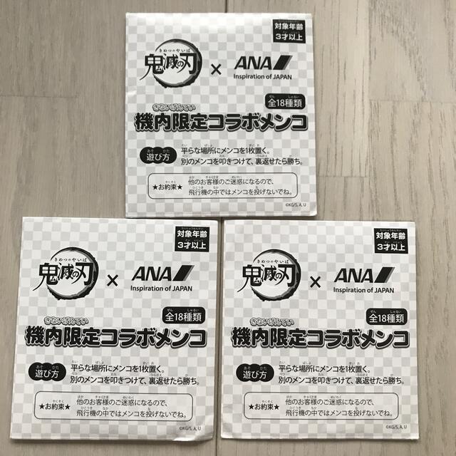 ANA(全日本空輸)(エーエヌエー(ゼンニッポンクウユ))の鬼滅の刃　ANA 機内限定コラボメンコ　3セット エンタメ/ホビーのおもちゃ/ぬいぐるみ(キャラクターグッズ)の商品写真