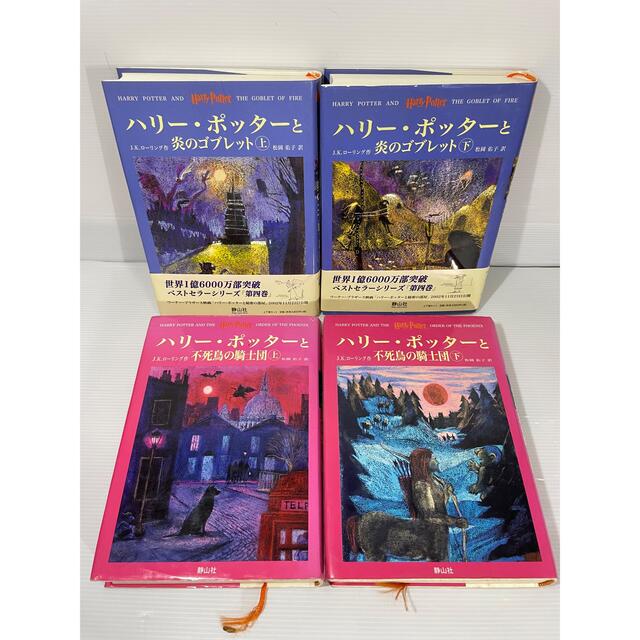 ハリーポッターシリーズ全巻セット (全7巻・計11冊) ハリーポッターと呪いの子 エンタメ/ホビーの本(文学/小説)の商品写真