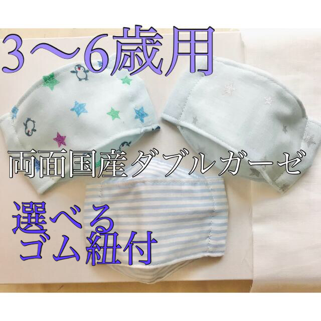 キッズ　大臣風　箱型　立体　子ども　ガーゼ　マスク　水色　3枚セット | フリマアプリ ラクマ