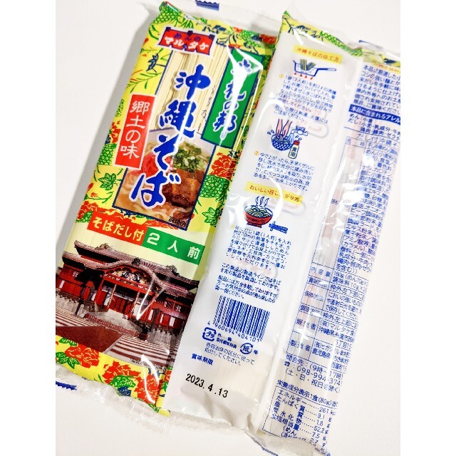 沖縄そば10人前！！送料無料 食品/飲料/酒の加工食品(レトルト食品)の商品写真