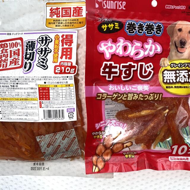 犬のおやつ　バラエティセット その他のペット用品(ペットフード)の商品写真