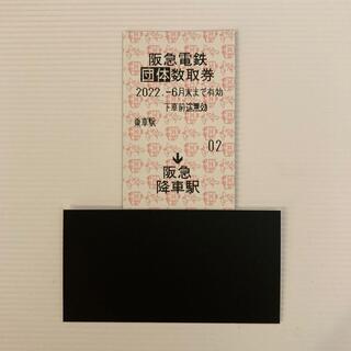 阪急電鉄 乗車券 4枚セット(鉄道乗車券)