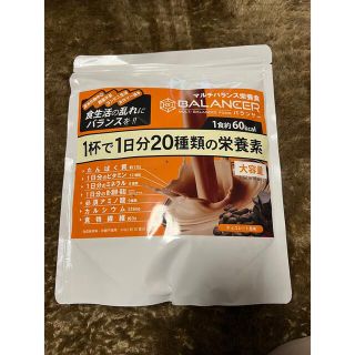 マルチバランス栄養食　バランサー　チョコレート　30D　食物繊維　タンパク質(ダイエット食品)