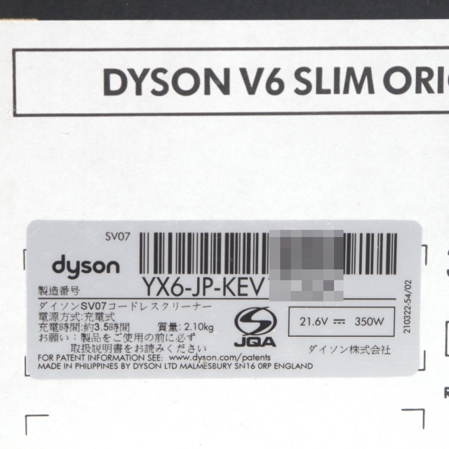 Dyson ダイソン スティッククリーナー V6 Slim Origin MO SV07SPL 名作