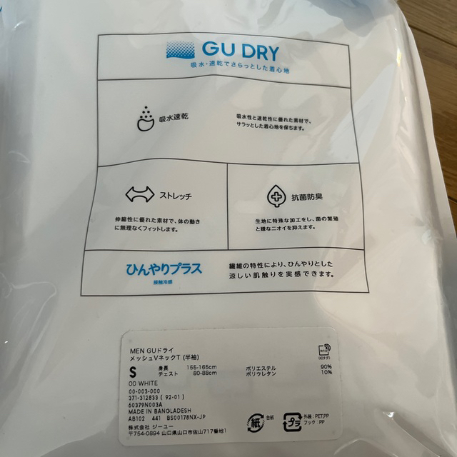 GU(ジーユー)のインナー メンズのアンダーウェア(その他)の商品写真