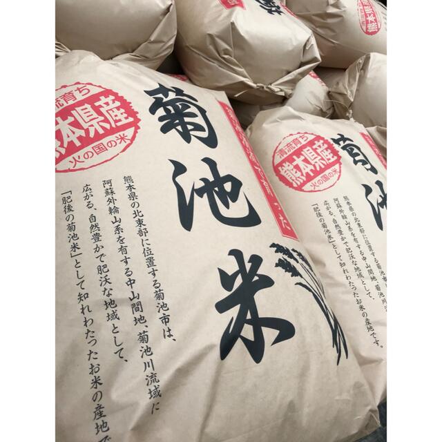 (高級米)特Ａ熊本県産菊池米ヒノヒカリ50kg食品