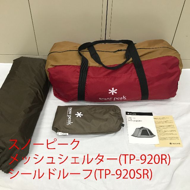 高品質 ヤフオク!     ＆  スノーピーク メ