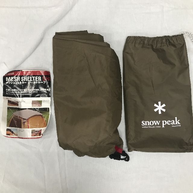 Snow Peak(スノーピーク)のスノーピーク メッシュシェルター(TP-920R +シールドルーフ(TP-920 スポーツ/アウトドアのアウトドア(テント/タープ)の商品写真