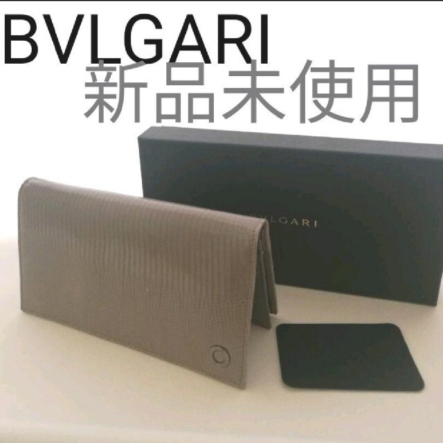 BVLGARI - 【新品未使用】BVLGARIブルガリブルガリリザード長財布