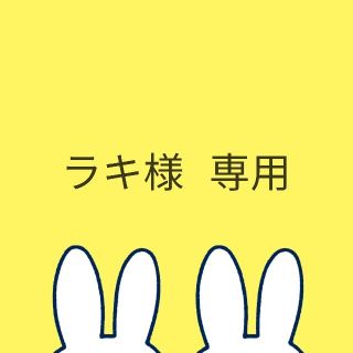 ラキ様 専用 ネイル クイックケアコート(ネイルケア)