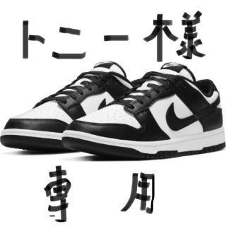 ナイキ(NIKE)のNike Dunk Low Retro "White/Black (スニーカー)