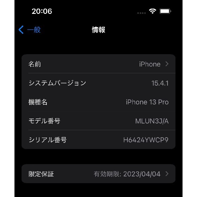 【美品】iPhone13 pro 256GB グラファイト　ケース　フィルム付き