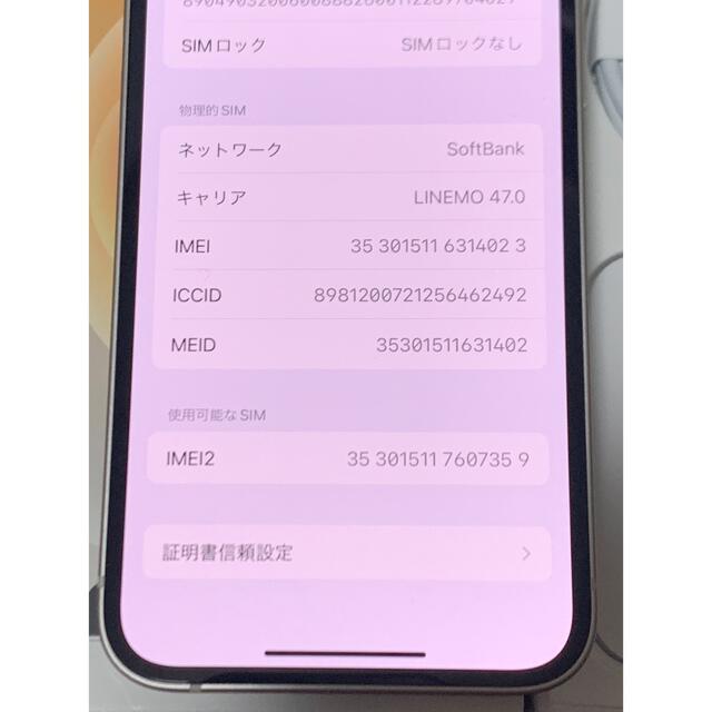 iPhone(アイフォーン)のiPhone12 mini ホワイト　64GB SIMロック解除済み　残債無し スマホ/家電/カメラのスマートフォン/携帯電話(スマートフォン本体)の商品写真