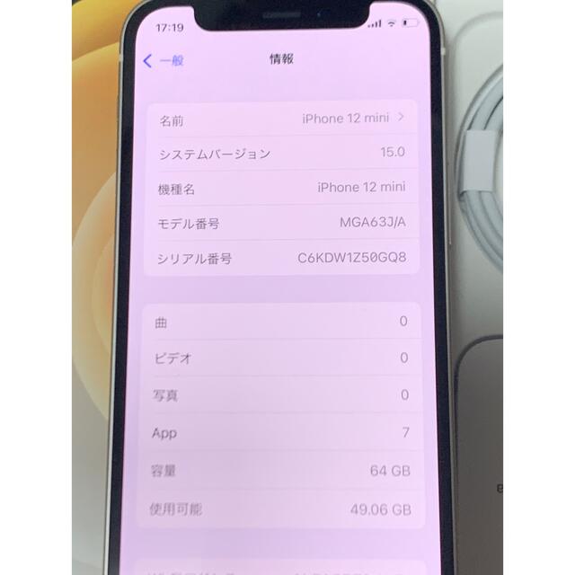 iPhone(アイフォーン)のiPhone12 mini ホワイト　64GB SIMロック解除済み　残債無し スマホ/家電/カメラのスマートフォン/携帯電話(スマートフォン本体)の商品写真