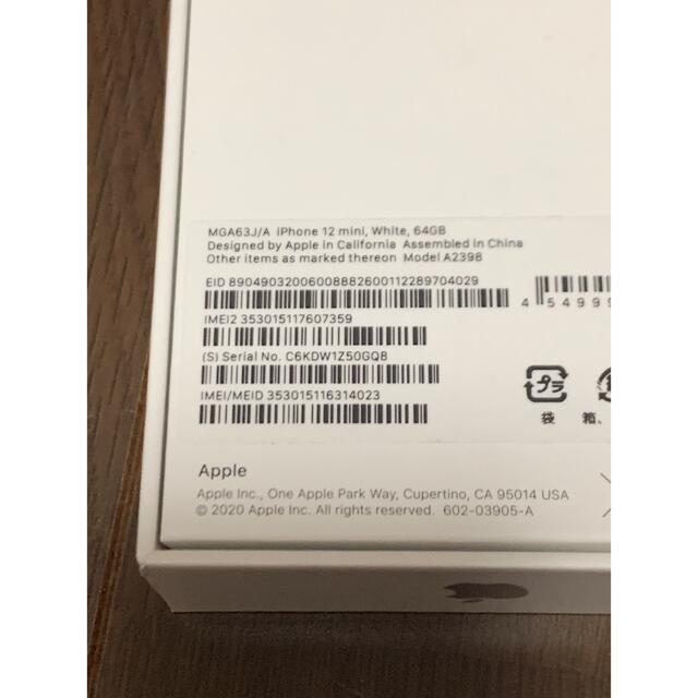 iPhone(アイフォーン)のiPhone12 mini ホワイト　64GB SIMロック解除済み　残債無し スマホ/家電/カメラのスマートフォン/携帯電話(スマートフォン本体)の商品写真