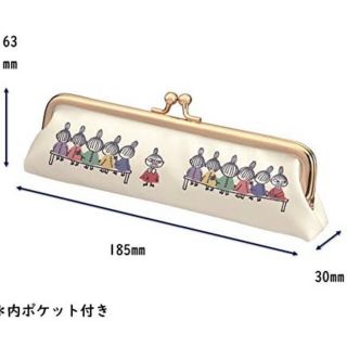 ガッケン(学研)の 学研ステイフル ムーミン ペンケース スリム がま口 ホワイト H20010(ペンケース/筆箱)