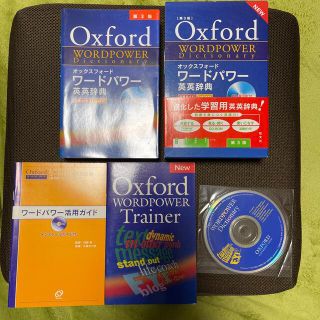 オックスフォ－ドワ－ドパワ－英英辞典 第３版(語学/参考書)