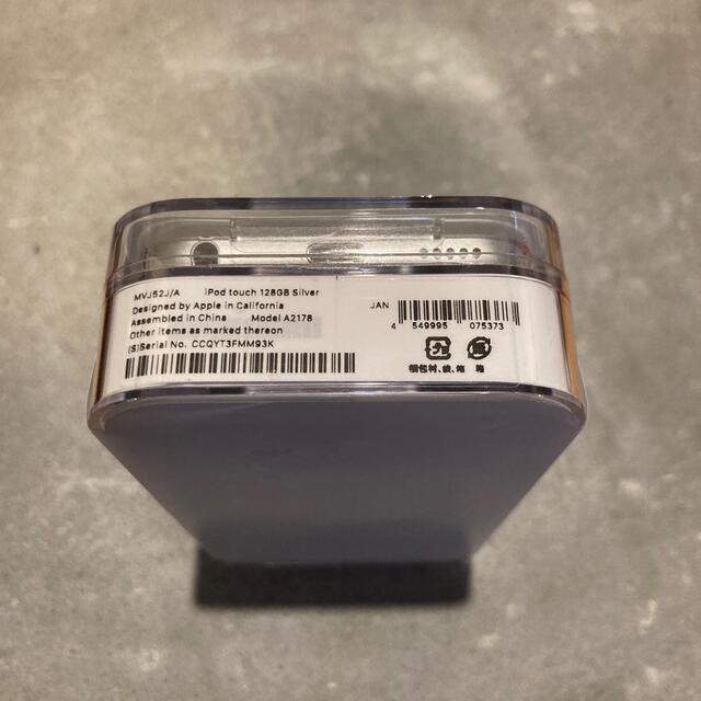 iPod touch - 未開封 iPod touch 第7世代 128GB シルバーの通販 by