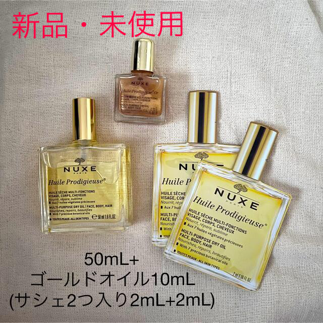 【未使用】ニュクス(NUXE) プロディジュー オイル  50mL+10mL コスメ/美容のボディケア(ボディオイル)の商品写真