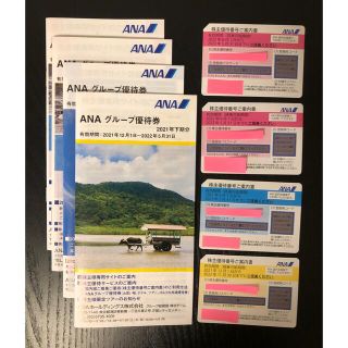 エーエヌエー(ゼンニッポンクウユ)(ANA(全日本空輸))のANA 株主優待件 4枚(その他)