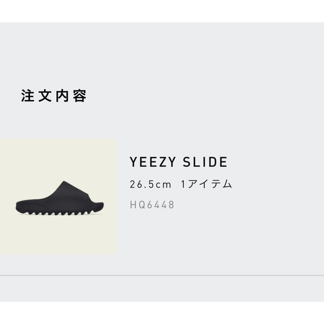 yeezy slide ONYXブラック