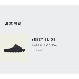 アディダス(adidas)のyeezy slide ONYX(サンダル)