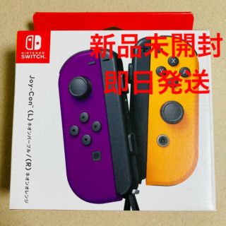 ニンテンドウ(任天堂)の【未開封】任天堂 Joy-Con (L)ネオンパープル/(R)ネオンオレンジ(その他)