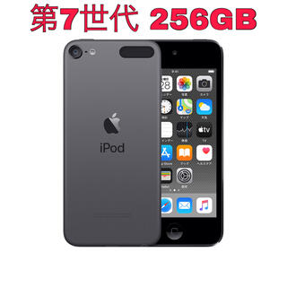アイポッドタッチ(iPod touch)のiPod touch 第7世代 256GB スペースグレー MVJE2J/A(ポータブルプレーヤー)